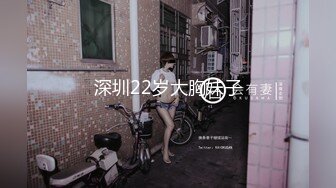 【全網首發】【稀缺】【綠帽】淫妻『Lily』被綠帽丈夫招募多P，色照到處張貼 清純的外表下隱藏著一顆騷動的心～17V高清原版MK348【全網首發】【稀缺】【綠帽】淫妻『Lily』被綠帽丈夫招募多P，色照到處張 (1)