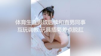 生死有命富贵在天再次玩弄风骚小女友，对着镜子站在地上玩弄吃奶抠逼，口交大鸡巴舔蛋蛋后入抽插浪荡呻吟