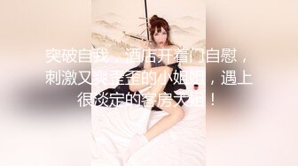 Onlyfans 极品网红小姐姐⭐桥本香菜⭐《春梦了无痕》2K原档流出