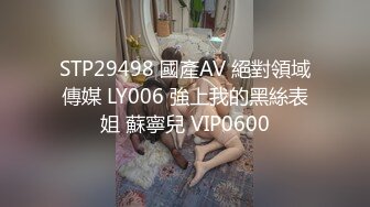 STP24361 170CM高个身材超棒，豹纹内裤吸吮大屌，骑乘爆插微毛骚逼