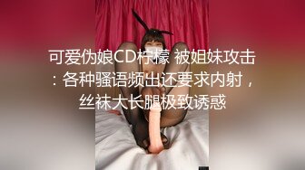 后入成都03年女大学生，被操到叫baba