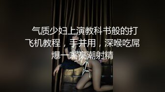 八兩金約極品辣媽寓所打炮扣玩騷穴互舔深喉女上位騎乘 換船連體網襪口硬粗屌撅臀暴肏淫液氾濫 720p