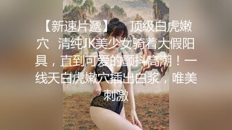 办公楼女厕全景偷拍黑丝少妇 眼镜女同事连着拍到她两次