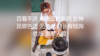 巨乳性教育老师开腿讲解生小孩和学生操作擦枪走火❤️妈妈回家差点抓包-费爵娜