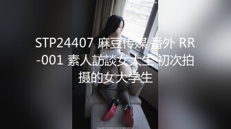  2024-08-16 星空传媒XKTV-122当着老公的面被内射怀孕真的好爽