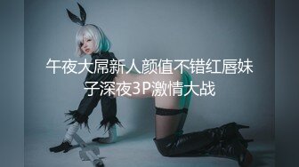 下部亨利夫妇【顶级性爱❤️绿意盎然】21歲帥氣偶像