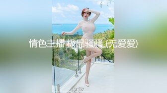 【新片速遞】   极品身材尤物人妻✅追求刺激 穿上瑜伽裤爬到山顶 站在树上打炮！人前高冷的极品大长腿人妻反差至极