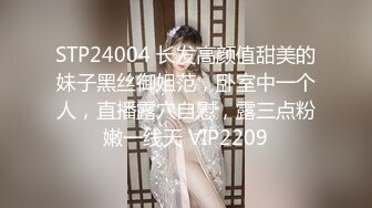 【新片速遞】  精彩的群P大战！❤️3女3男【水蜜桃希儿】带上姐妹和炮友一起轰趴~欣赏各种做爱姿势❤️吊炸天！3V[2.8G/MP4/05:15:47]