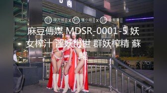 专约极品良家大神『sexydoll』约炮学生妹，良家少妇，白领，老师，都是极品反差婊