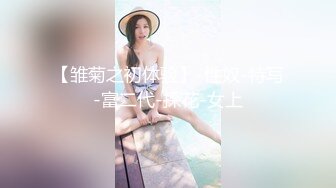 【迷奸睡奸系列】❤️极品绿帽老公❤️下药迷晕娇妻让朋友艹自己的娇妻，十分刺激，爽翻天呀！