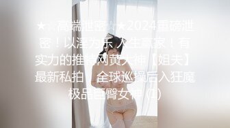 SCOP-589 2天一夜的聯誼聚會溫泉旅行三個婊子全部參加，為了搭訕到有錢的帥..說話的一定是有錢人，岔開了自己的雙【中文字幕】