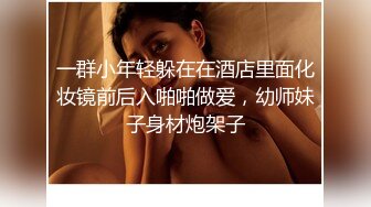 蜜汁女友露脸跟男友镜头前的放荡，完美身材让小哥吃奶玩逼水好多