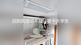  满房间的阿姨 是怎么凑到这么多的留守妇女的 这白花花的屁屁和各式鲍鱼