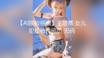 【新片速遞】 ✿网红女神✿ 最新超人气爆乳貌美少女▌小桃酱▌试镜AV潜规则 舔舐鲜嫩美味炽热龟头 内射中出性感网丝猫娘女仆[1.57G/MP4/30:38]