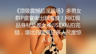 高能预警 劲爆身材TS爆乳情趣尤物肛塞后庭前列腺高潮喷射 炮机强攻地狱快感 锁精爆射第二弹 Wanxuan (1)