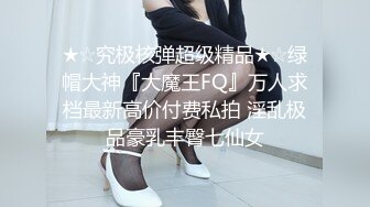 ★☆《高能预警✅重磅》★☆网红几十万粉身材颜值巅峰比女人还女人极品T【赵汝珍】最新私拍，紫薇啪啪被四眼直男进入画面好有初恋般的感觉 (2)