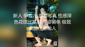 母狗收藏家，痞气约炮达人【黑帝斯Hades】福利分享①，打鸡血式玩肏各种类型小姐姐 (1)