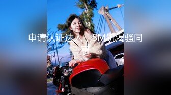 素人若妻モニタリングAV 街行く素人若妻に『女性向けAV』のモニタリングを依頼