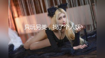 ✿清新纯欲少女✿校服比情趣内衣更有乐趣！00的学生真大胆 人家这么大就可以做爱了，站式后入爆插00后学妹…