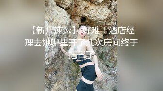 绿帽NTR淫妻大神 直播看老婆被单男内射！！比自己操都还刺激，美腿尤物魔鬼身材操的精疲力尽喊着不要了