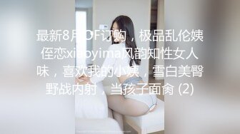 ❤️极品反差婊❤️楼下忽传呻吟声，一看方知骚姐在抠逼，果断潜入出击摸奶抠逼爆艹她！