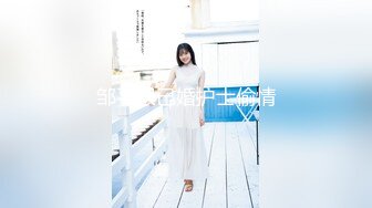 -时尚短裤小靓妹❤️无毛白虎纤瘦身材肥鲍鱼