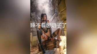 【震惊??国人最强下体开发】《阴环少女》美女荷官『李小莫』2022最新虐阴私拍 下体开发 玩子宫高潮 高清1080P版