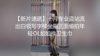 广东小翘臀lyz水手服强势后入情趣内裤