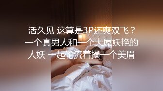 【新片速遞】  打情骂俏的性爱最他妈有情调❤️男：变大不喜欢呀，你舔的真的很舒服啊，你好淫荡啊，听到自己的水声了吗 对白有趣！[1.04G/MP4/31:38]