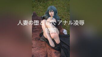 【新速片遞】  科技楼女厕蹲守多位年轻的美女职员❤️个个颜值爆表人美B更美