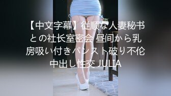 【新片速遞】     清纯反差小母狗✅Twitter萝莉『好吃的鹿鹿』福利私拍，偷偷露出被大鸡巴爸爸爆炒，JK制服表面看起来很乖巧可爱[173M/MP4/02: