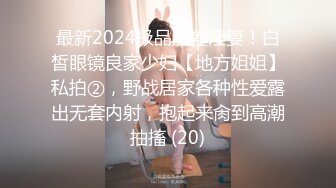 先舔到快高潮，再插，后入，最后主动女上骑乘