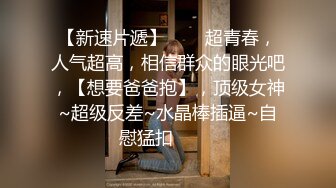 女号勾引直男裸聊,色欲熏心骚到不行