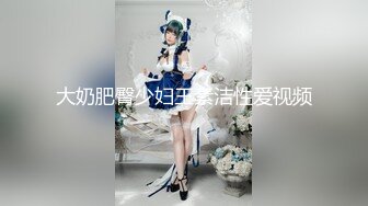 夫妻交换系列2看着娇妻被人操，叫那么大声，你也会用力操吗