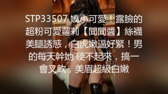 2/24最新 排骨小哥玩弄36D巨乳潘金莲69舔逼口交大鸡巴VIP1196