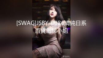 ★☆稀缺资源☆★你的女神有钱人的母狗！推特富二代【上海大少爷】订阅性爱私拍，约炮各行各业极品露脸母狗，人生赢家2 (1)