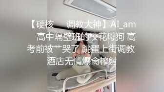 5-4酒店偷拍！最极品的翘臀长腿女神，前戏就被男友舔的嗷嗷叫，特别骚