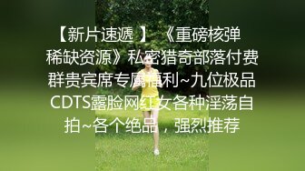 《骚宝》男技师偷拍骚女全身SPA，肥臀骚女再来一炮，侧躺扣弄骚逼，脱下裤子扒掉侧入，搞得客人舒服了