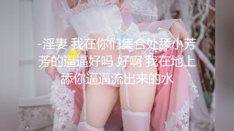 STP28534 【唯美做爱战斗情侣】最美推特博主『仙女』疯狂性爱 猛扣高潮喷水 小穴紧致再狂干小逼 太会玩了 VIP0600