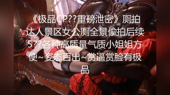 愛豆傳媒 IDG5524 小冰 淫惡富二代下藥迷奸公司性感女文員