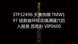 【真实搭讪跟她回家】极品高颜值18岁嫩勾搭邻家小哥回家啪啪 小哥屌大活不错无套爆操颜射