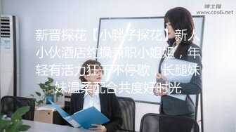 极品御姐，沙发上调情啪啪，这对大白兔满分好评，精彩刺激