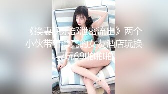 ❤️大二学生校外兼职~【成都丝丝】激情情侣秀~被无套爆操内射