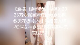 91制片厂 KCM123 绿帽丈夫让兄弟蒙眼操妻 莉娜