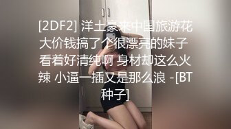 爱豆传媒 ID5338 闺蜜的虚伪未婚夫 -雯茜