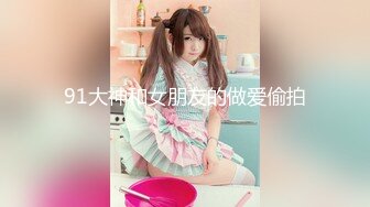 清纯反差小母狗Twitter萝莉『猫型人偶』福利，表面清纯的女高学妹 背后是个渴望被大鸡巴灌满骚穴的反差婊小母狗