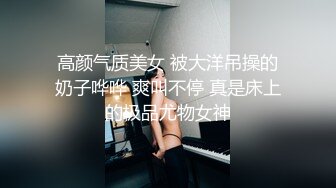 极品反差婊 杭州泰隆银行美女员工 黄晓菁 多次婚内出轨与领导换妻玩