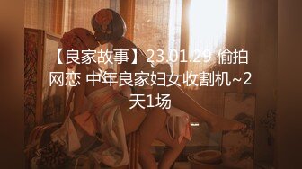 70后美妈妈 ·不惧时光优雅到老~ 很有气质很有品味，车库和弟弟乱伦，精液堵塞了骚穴！