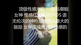 【妖界女神】TS潘霜霜 中分大美妖，性感的大鸡巴撸硬抽插鸭舌男，啊啊啊 jiojio夹我奶头，好舒服，我要用力操你啦 啊啊啊！