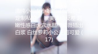 大胆牛人尾随偷拍回家的 性感连衣短裙高跟长腿美艳少妇在她儿子面前将手机直接塞裙底开电筒拍非常刺激